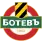 Botev Plovdiv Logo