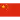 China Logo