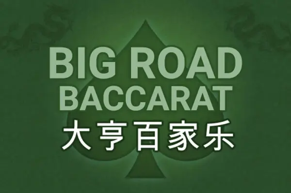 Big Road Baccarat Logo